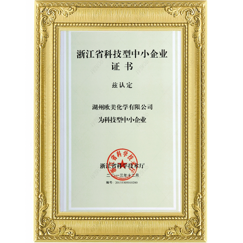 浙江省科技型中小型企業