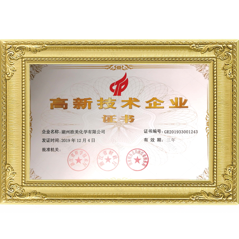 高新技術企業