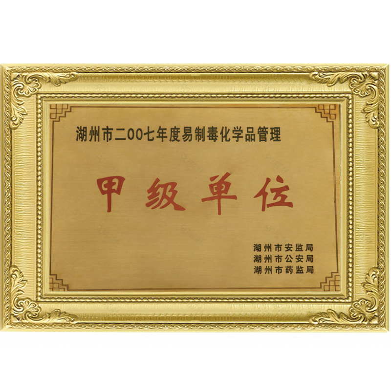 甲級單位
