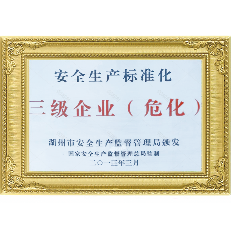 三級企業